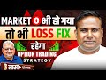 Market Zero भी हो जाये फिर भी Loss Fix रहेगा | Option Trading Strategy | SAGAR SINHA
