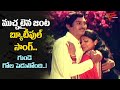 Sarada And Sridhar Emotional Song Gunde Gola Pedutondi Song Aapadbandhavulu Old Telugu Songs