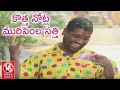 Bithiri Sathi Got New Rs 2000 Notes Funny Conversation With Savitri Teenmaar News