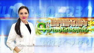 Առողջություն և Գեղեցկություն 28.09.2021 // Աչքի լազերային վիրահատություն- Լուսինե Բեկիրսկա