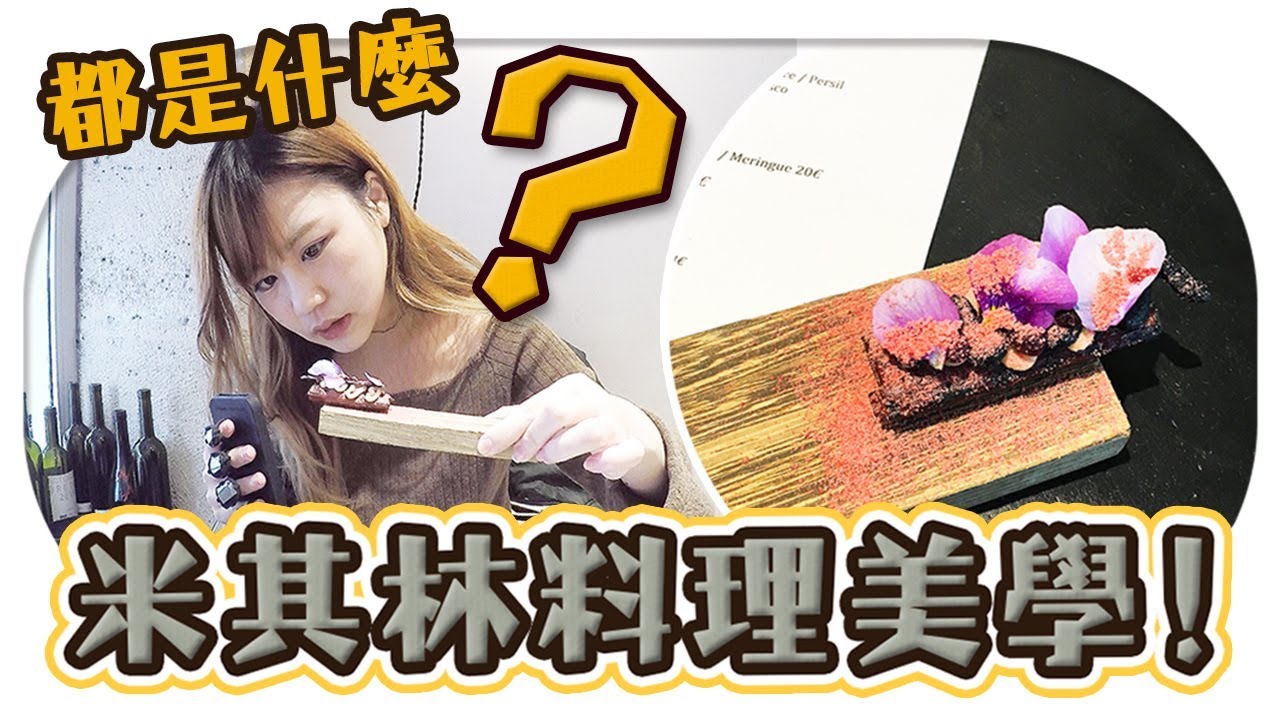 ??????????????????????????????????A.T Restaurant | Vlog in Paris?Utatv?
