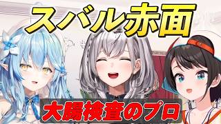 【恥ずかしすぎる問診】スバルの体験談にラミィがプロ目線で参戦【ホロライブ切り抜き/大空スバル/白銀ノエル/雪花ラミィ】
