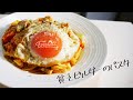 【MESHI】貧乏ビルダーのパスタ【バルクアップ】