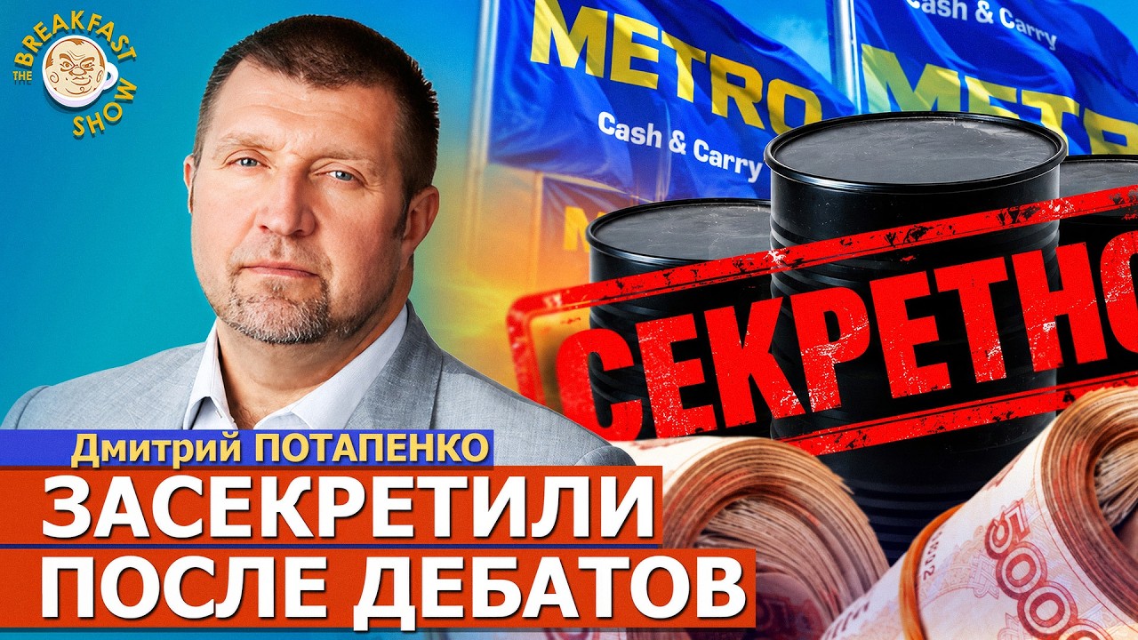 Путин засекретил данные о российских НПЗ и экспорте нефти | Дмитрий Потапен