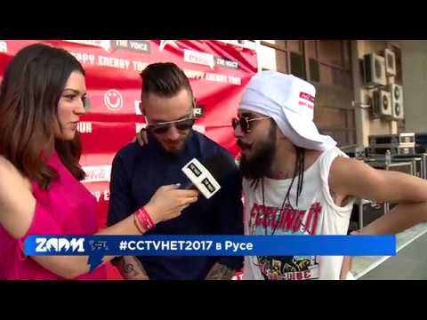 (Part IV) Coca-Cola The Voice Happy Energy Tour - Русе 29.06.2017