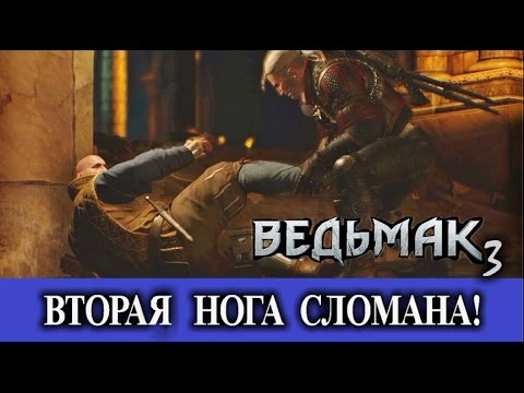 ведьмак 2 спасенная эльфийка. сигизмунд дийкстра в полный рост. дийкстра сломать ногу. ведьмак филиппа эйльхарт и дийкстра. ведьмак сломал ногу дийкстре.