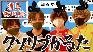 〜 - こんなクソリプ送っていませんか?