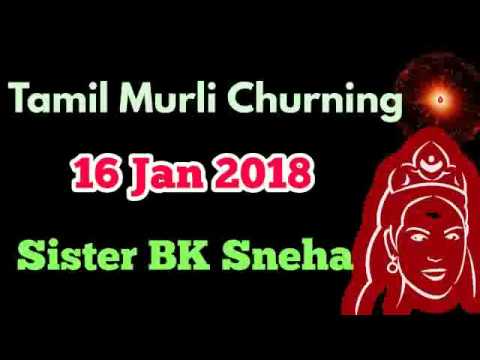 Tamil Murli Churning 16 Jan 2018 - Rajayogi BK Saravana Kumar Brahmakumaris