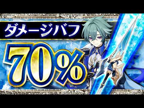「原神の新武器災憾がヤバすぎる！性能徹底解説」
