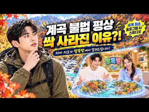 LX한국국토정보공사 AI 광고 사례