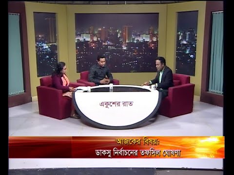 একুশের রাত ১২ ফেব্রুয়ারি ২০১৯ (আলোচক:  মোঃ সাহিদুর রহমান টেপা-প্রেসিডিয়াম সদস্য, জাতীয় পার্টি। মেজর জেনারেল (অব:) সৈয়দ মুহাম্মদ ইবরাহিম (বীর প্রতীক))