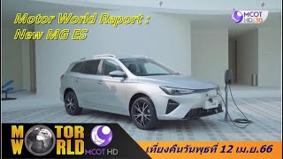 Motor World  12 4 66 Motor World  12 4 66