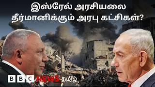 பிபிசி தமிழ் தொலைக்காட்சி செய்தியறிக்கை | BBC Tamil TV News 29/10/2026 