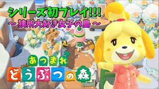 【あつ森】まさかこんなことになるなんて…島紹介！案内所まわり【あつまれどうぶつの森🌳ACNH】01