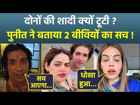 Nazia Elahi Puneet Vashist Marriage क्यों टूटी ? 2 Wives Truth क्या है, Actor First Reaction Viral