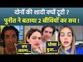 Nazia Elahi Puneet Vashist Marriage क्यों टूटी 2 Wives Truth क्या है A