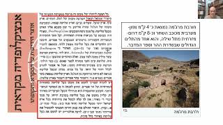 דף יומי מסכת סנהדרין דף יב Daf yomi Masechet Sanhedrin page 12  ע"י יוני גוטמן (שיעורי הדף היומי ב-20 דקות – מועבר ע"י ר' יוני גוטמן – לעילוי נשמת אביו ר' אלימלך צבי (צביקה) גוטמן ז"ל) - התמונה מוצגת ישירות מתוך אתר האינטרנט יוטיוב. זכויות היוצרים בתמונה שייכות ליוצרה. קישור קרדיט למקור התוכן נמצא בתוך דף הסרטון