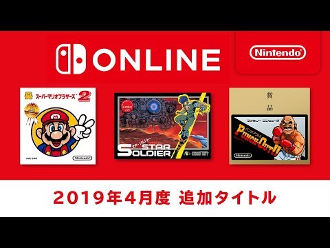 եߥ꡼ԥ塼 Nintendo Switch Online ɲåȥ2019ǯ4