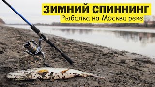 Отчет о рыбалке на москва реке