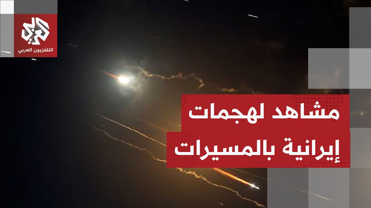 مشاهد بثها الجيش الإيراني قال إنها توثق استهداف قاعدتين أمريكيتين في الكويت