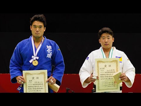 Takaya Yamaguchi vs Ryunosuke Haga | Final -100 All Japan Judo Championships 2022