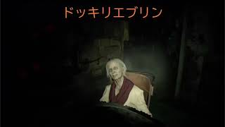 「バイオハザード７」 #33(最高難易度MADHOUSE/マッドハウス解説動画４）