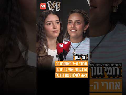אבישג סמברג מתארחת אצל רומי גונן  #v1 #podcast