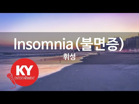 [KY 금영노래방] Insomnia(불면증) - 휘성 (KY.84119) / KY Karaoke