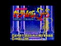Sailor Moon SuperS Shin Shuyaku Sōdatsusen Sega Saturn Gameplay