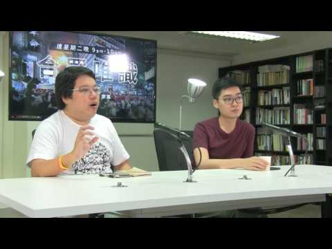 合眾唯識 170613 ep94 p2 of 2 本土派與泛民合作補選死路一條