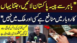 Download lagu “Pakistan is the Best Market for Profit” – Mohsin Naqvi Exclusive Speech To Business Community mp3