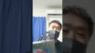 「開封＆紹介動画」作の今回は大きいぞ！名探偵コナンのグッズ紹介 #作 #shorts #名探偵コナン