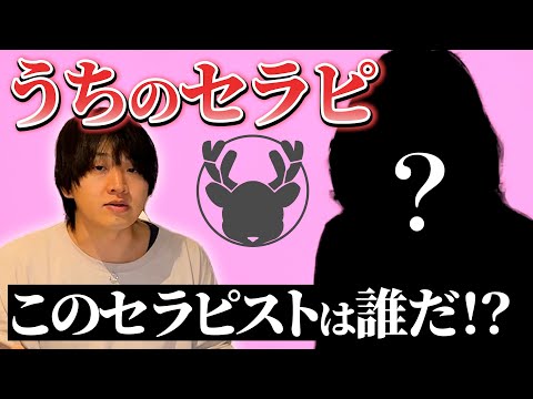 【うちのセラピ】 東条 果南 【女風界唯一のもじゃセクシー男子~タロットもあるよ~】