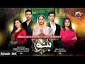 Banno - Episode 108 - 31st December 2021 - HAR PAL GEO |EP 108 Top Pakistani Drama Banno Episode 108
