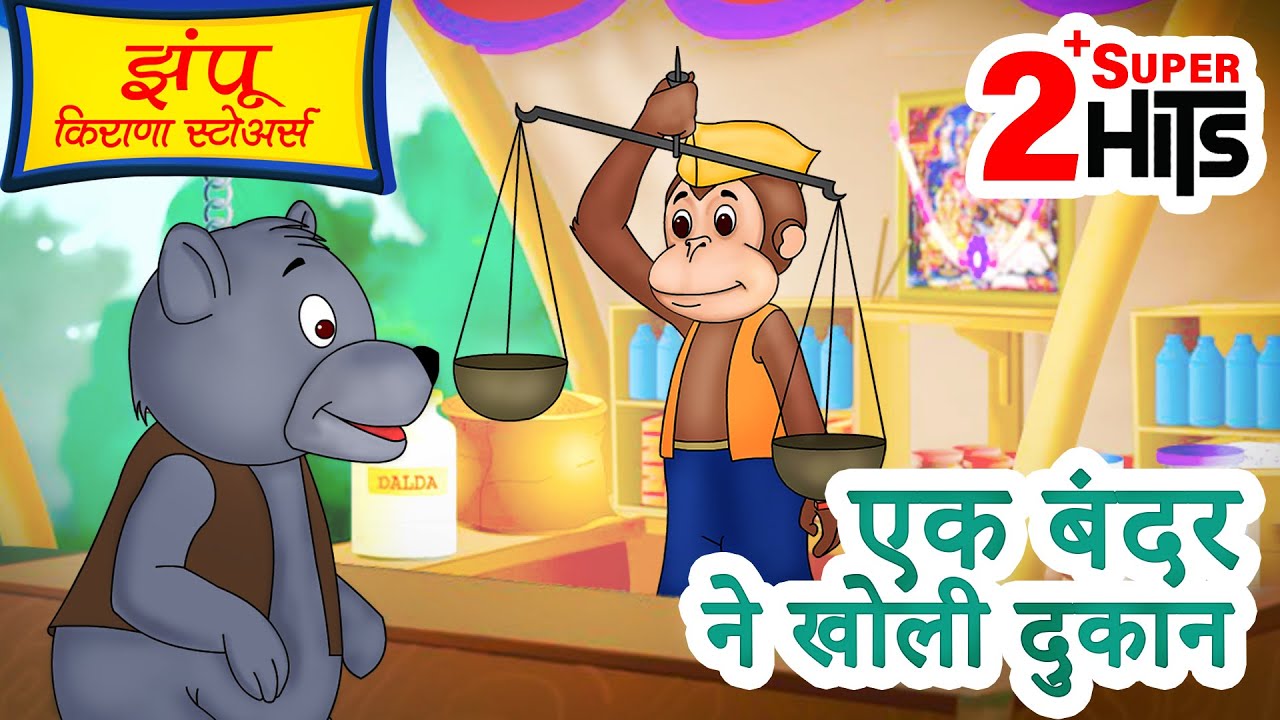 Ek Bandar ne kholi dukan & Jingle Toons Super Hit Kids Songs | Welcome 2023 | एक बंदरने खोली दुकान