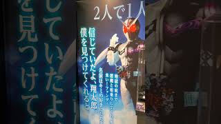 CSM特別展示でVer2のWドライバーを見てきたよ！ #仮面ライダーW #csm #サンシャインシティ