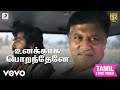 பண்ணையாரும் பத்மினியும் உனக்காக பொற�