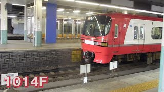名鉄【皆様お久しぶりです！】1200系リニューアル1014F特急河和ゆき　金山到着　名鉄シリーズ1441回