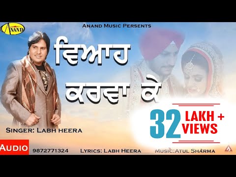 LABH HEERA l VIAH KARVA KE l LATEST PUNJABI SONG 2021 l ANAND MUSIC l NEW PUNJABI SONGS 2021