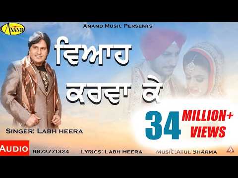 Viah Karva Ke — watch video