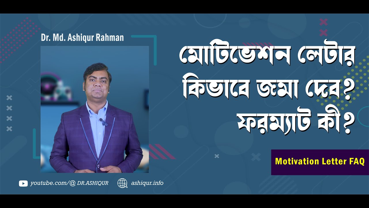 What's the BEST Motivation Letter Format | DR. MD. ASHIQUR RAHMAN