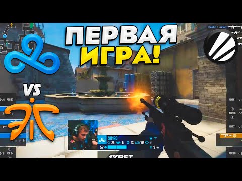 CLOUD9 ПЕРВАЯ ИГРА НА МАЖОРЕ! - Cloud9 vs Fnatic | IEM Rio 2022 (CS:GO)