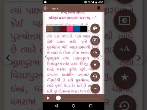 Swaminarayan Books Video