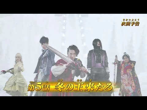 King Ohger Episode 5 Sub