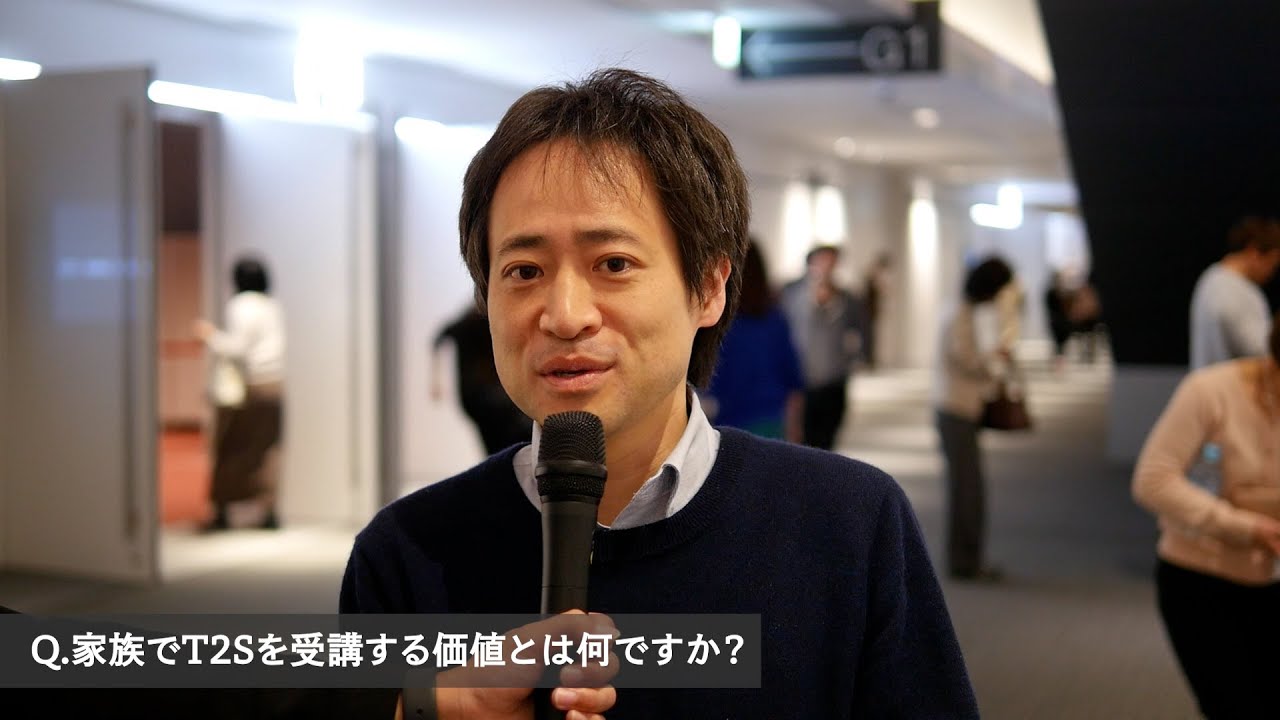T2S受講者インタビュー・実際の口コミ評判(2024年1月開催)｜渡邊成顕さま【株式会社AWARENESS（アウェアネス）】