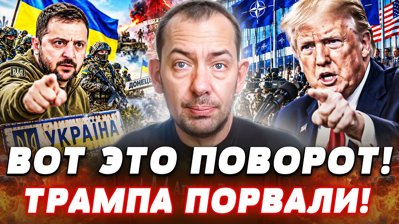 😱ОГО! НЕВИДАННЫЙ РАЗНОС ТРАМПА: АМЕРИКАНЦЫ НЕ ПРОСТИЛИ СДЕЛКУ! УКРАИНА ПОЛУ