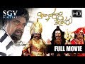 Thipparalli Tharlegalu Kannada Full Movie Ambarish S Narayan Komal Comedy Movie