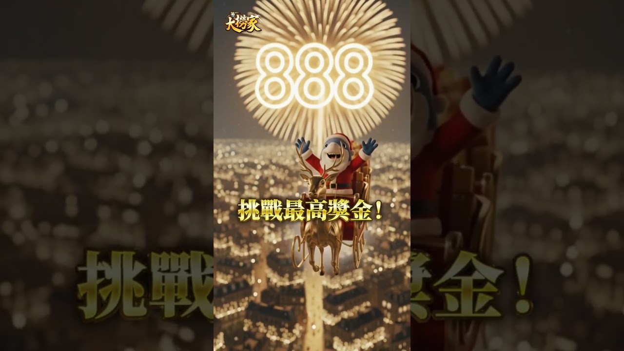 Video 12- 簽到活動開跑啦