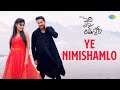 Ye Nimishamlo Video Song Idi Naa Love Story Video Tarun Oviya Helen Srinath Vijay