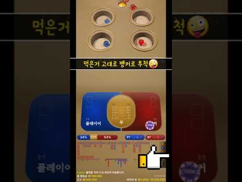바카라 단타 찍어먹기 빠른마감